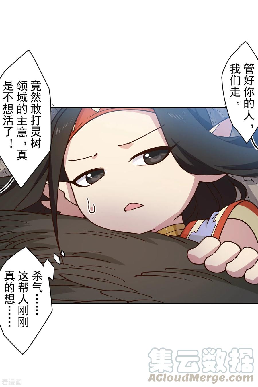 封·禁神录173话 提前退场