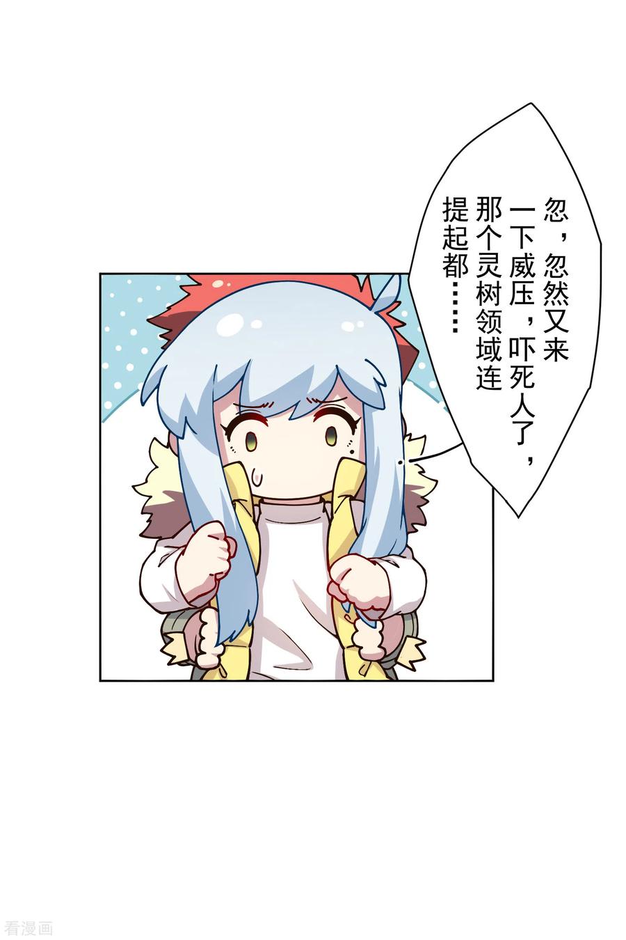 封·禁神录173话 提前退场