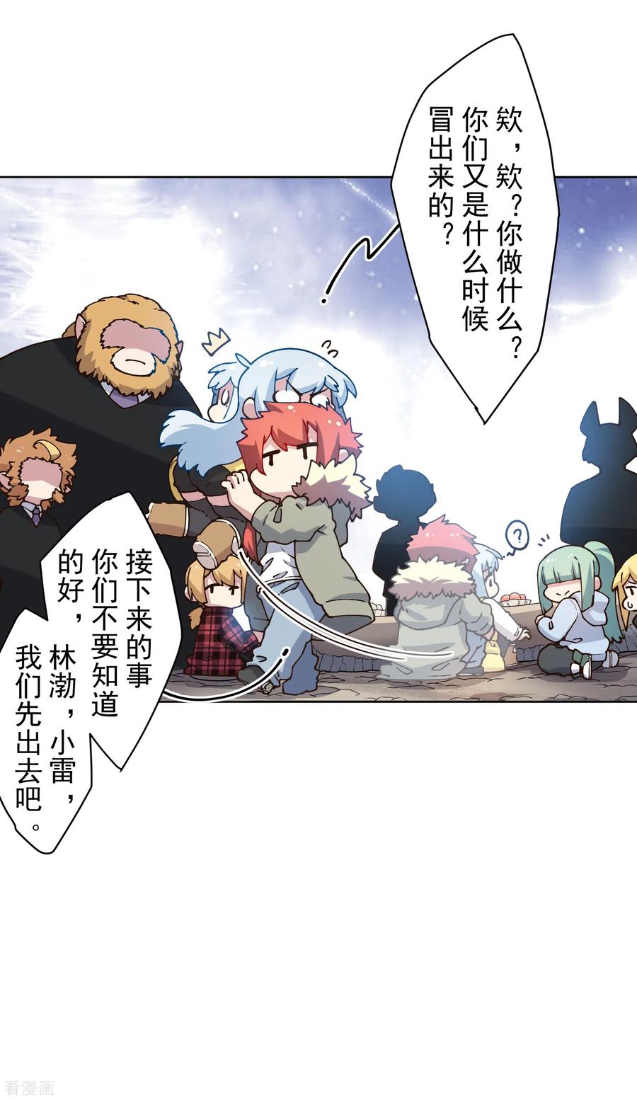 封·禁神录173话 提前退场