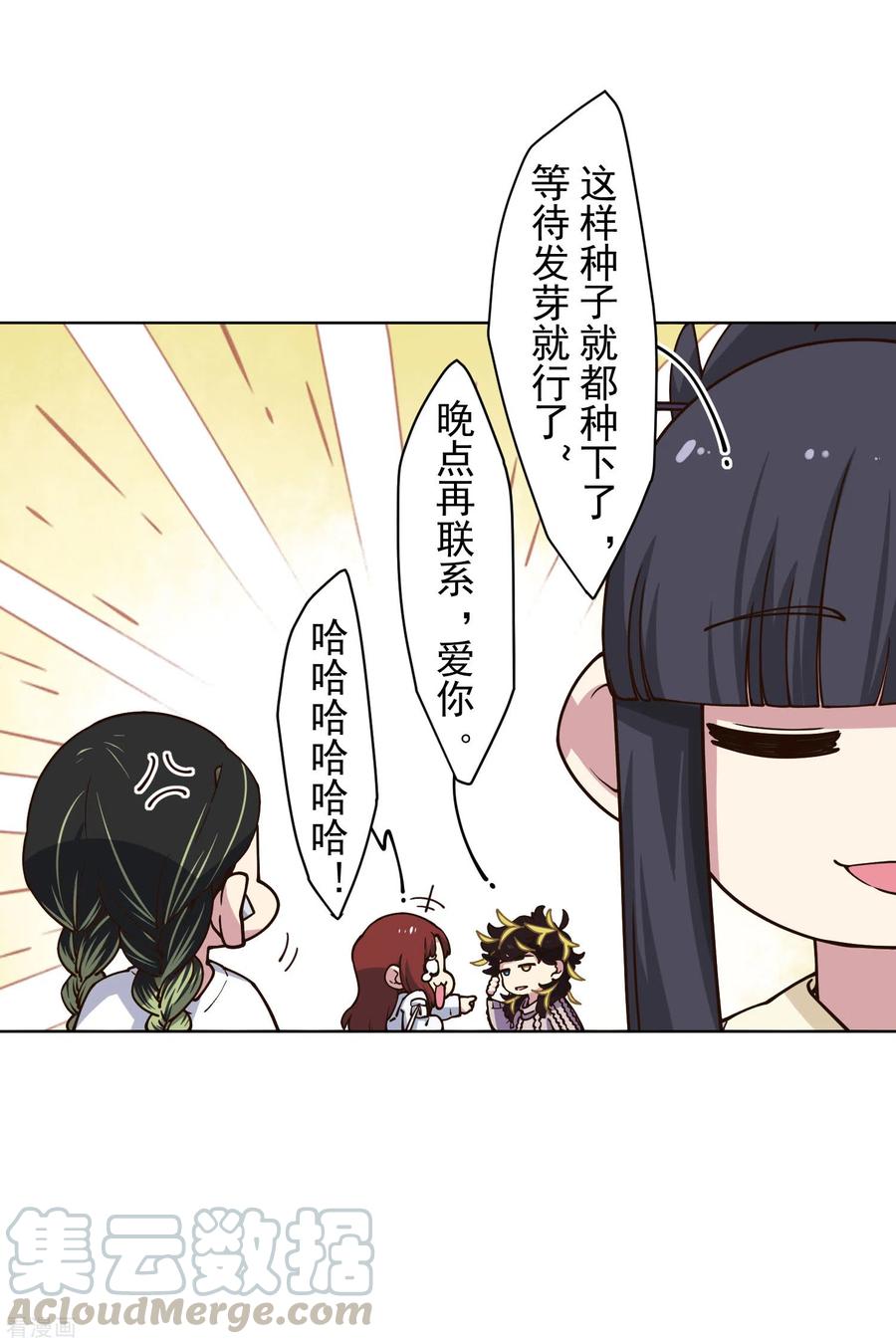 封·禁神录174话 情圣