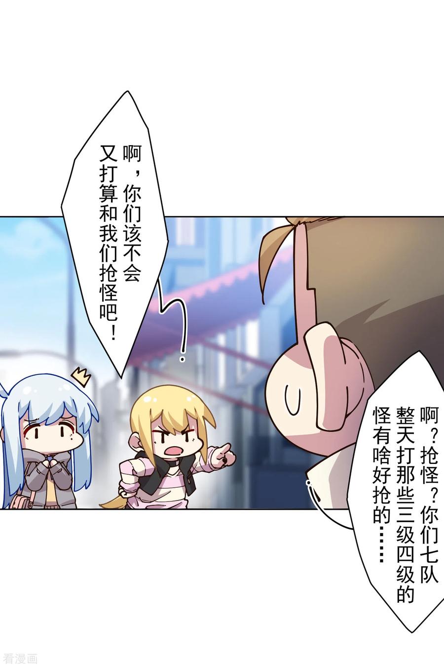 封·禁神录174话 情圣