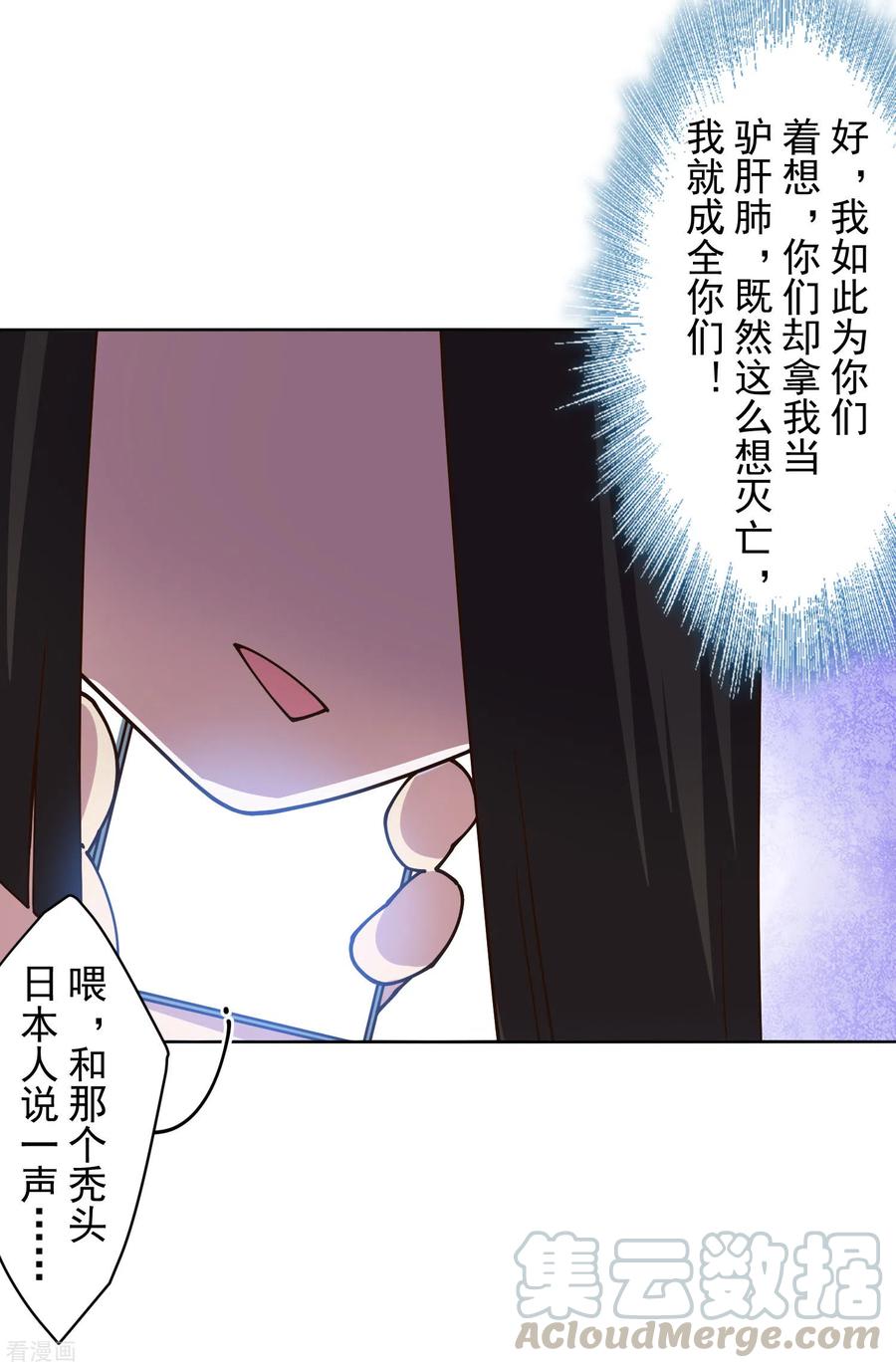 封·禁神录174话 情圣