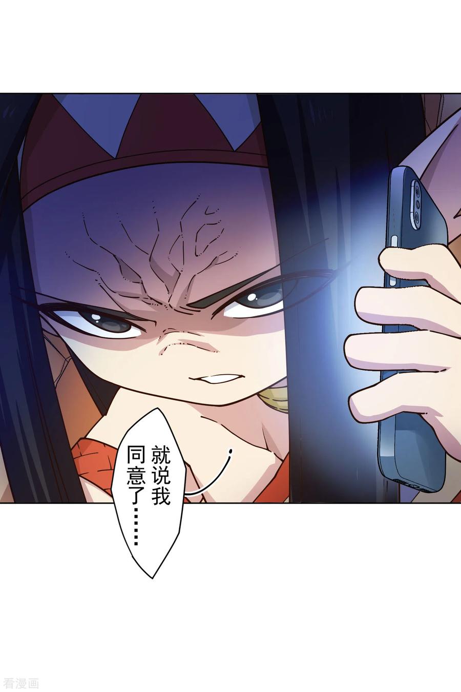 封·禁神录174话 情圣