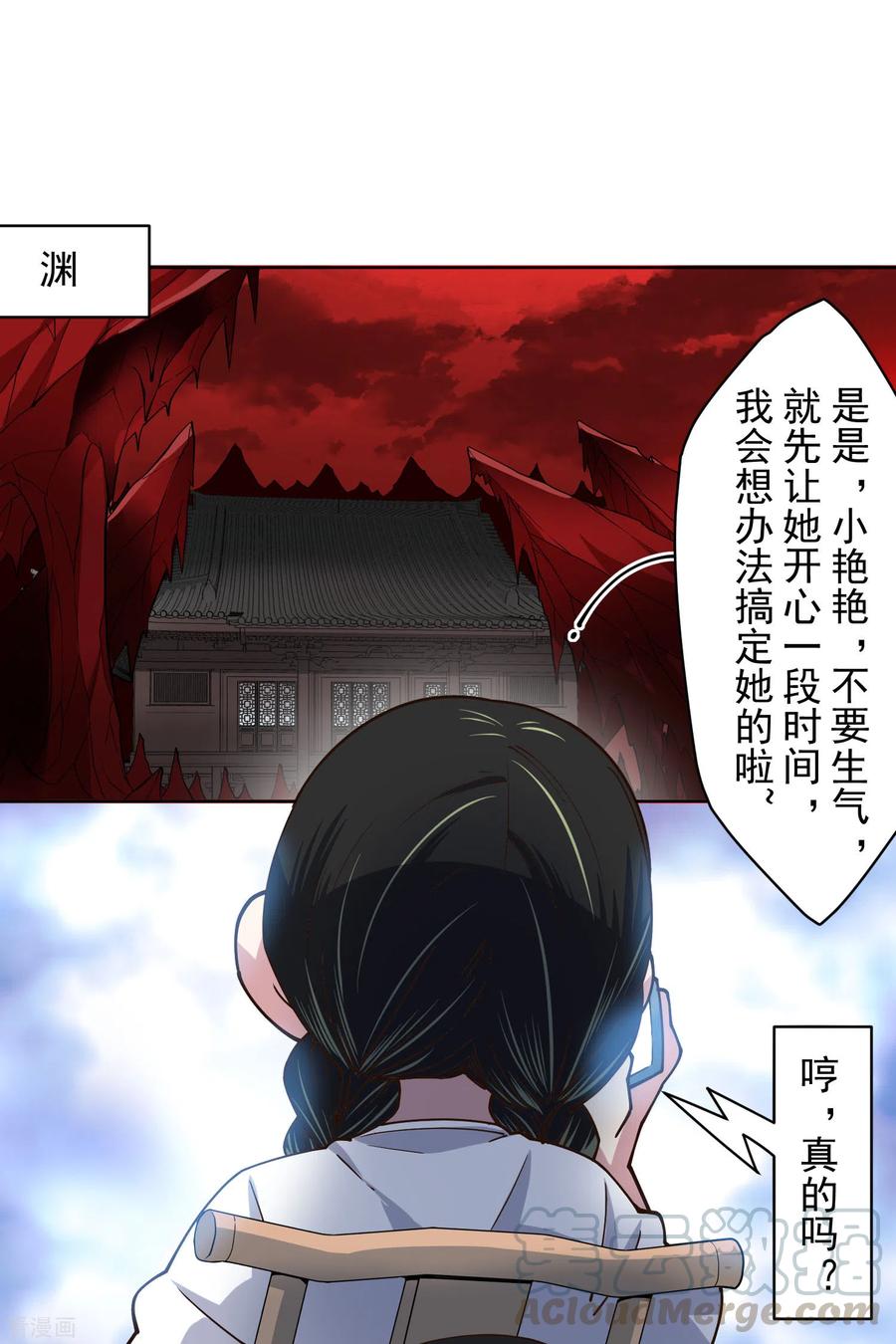 封·禁神录174话 情圣