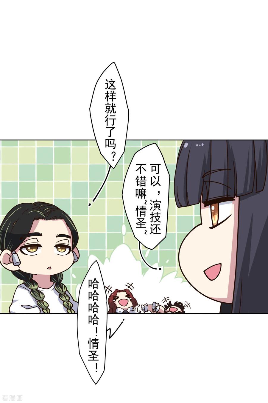 封·禁神录174话 情圣