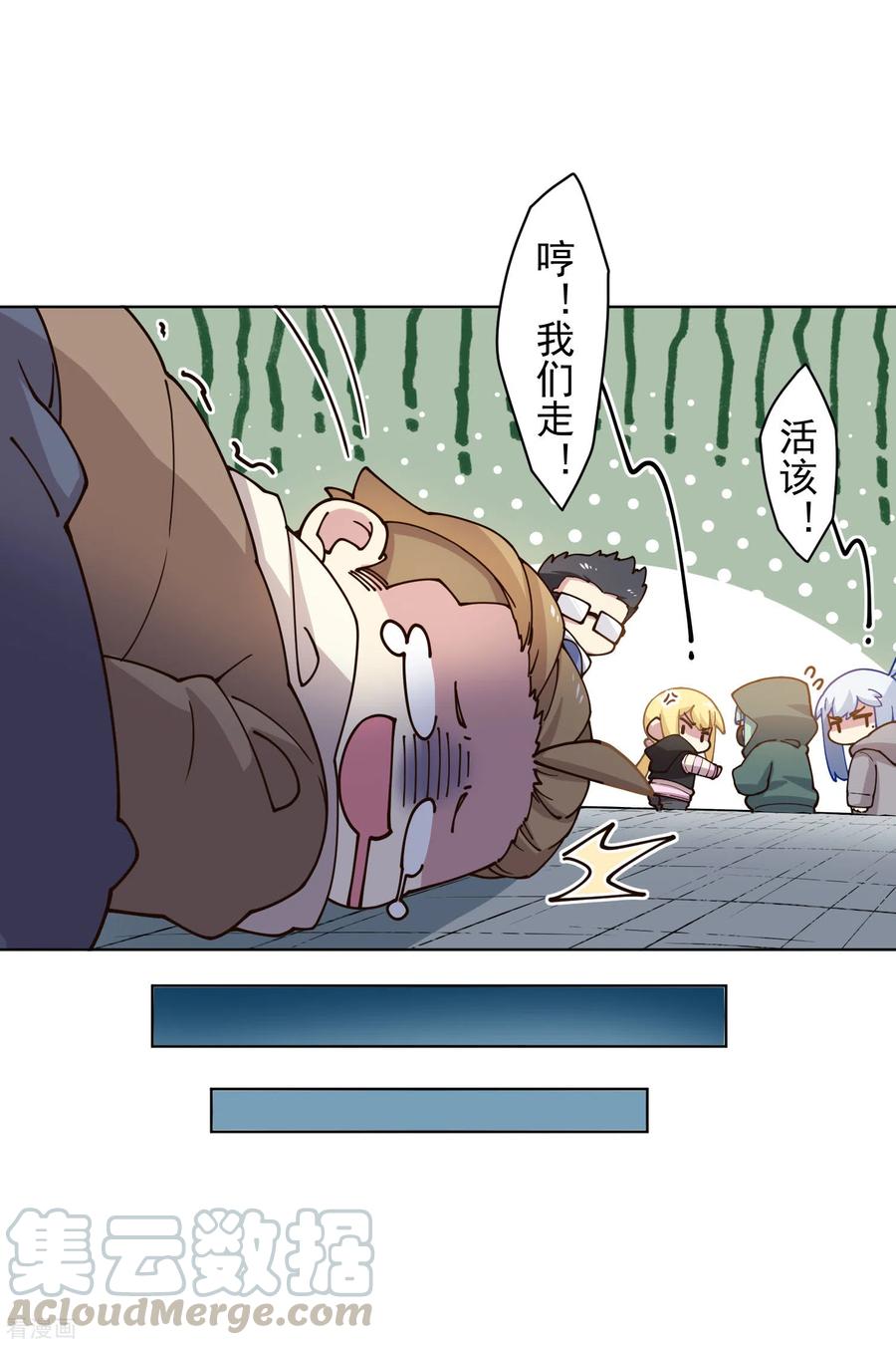 封·禁神录175话 抢怪团队