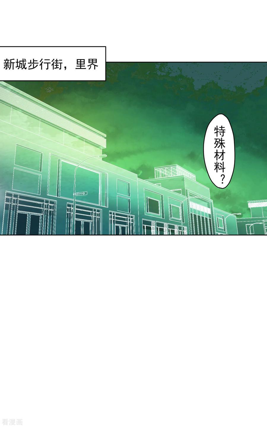 封·禁神录175话 抢怪团队
