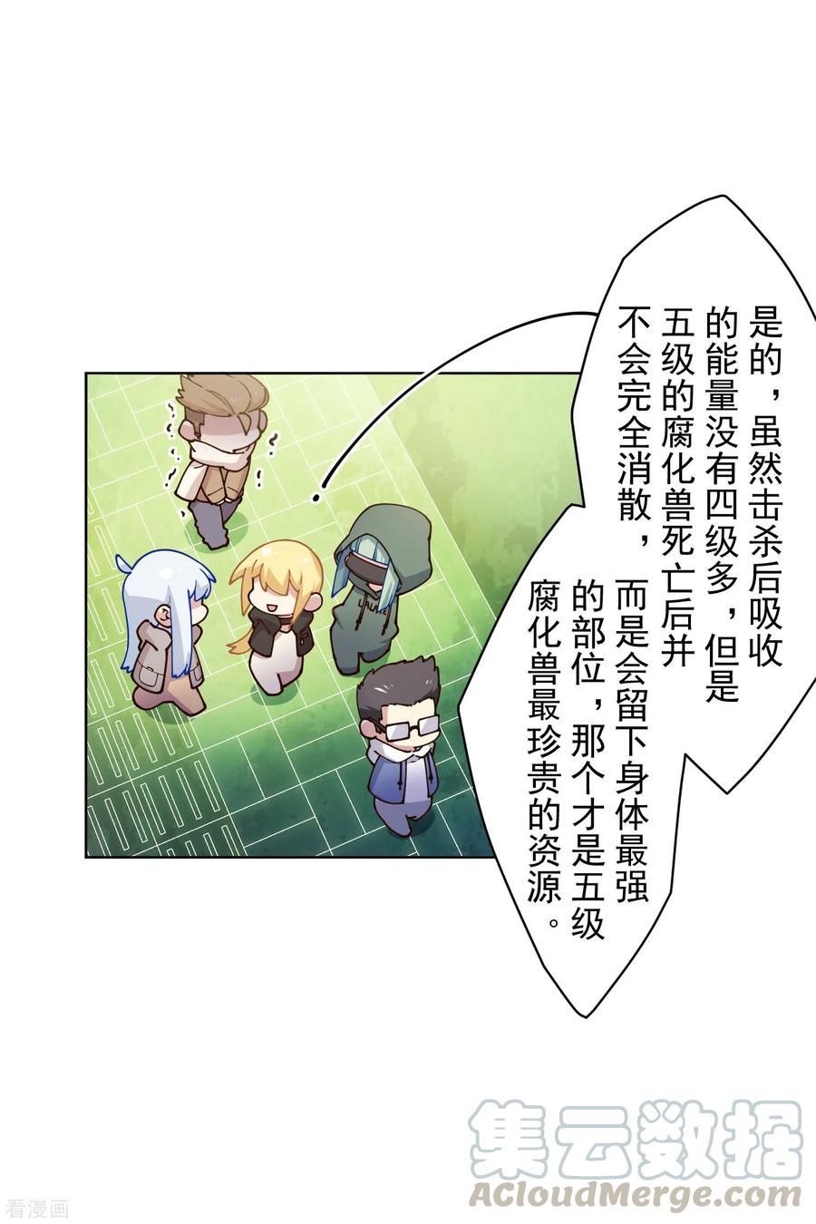 封·禁神录175话 抢怪团队