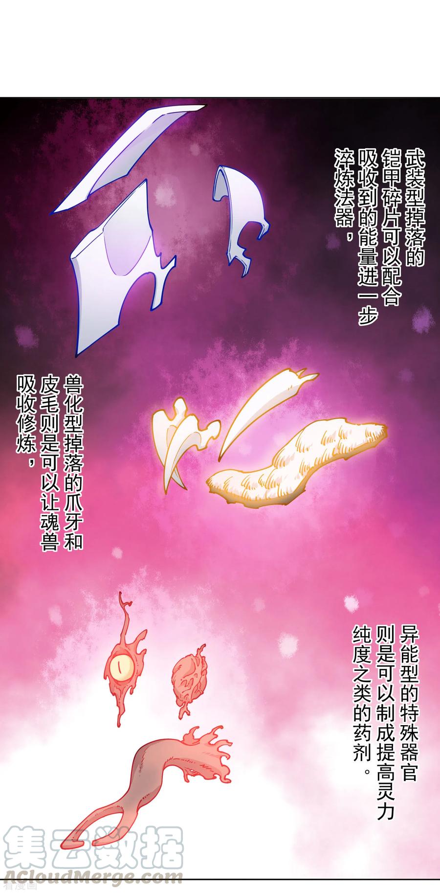 封·禁神录175话 抢怪团队