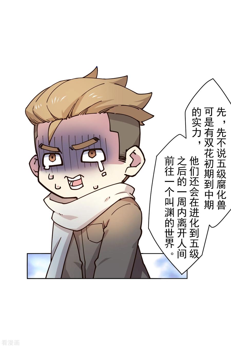封·禁神录175话 抢怪团队