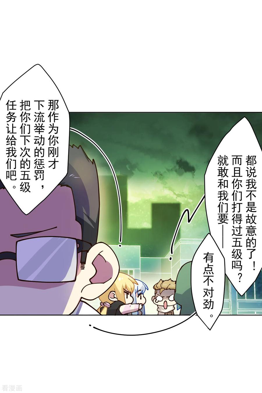 封·禁神录175话 抢怪团队