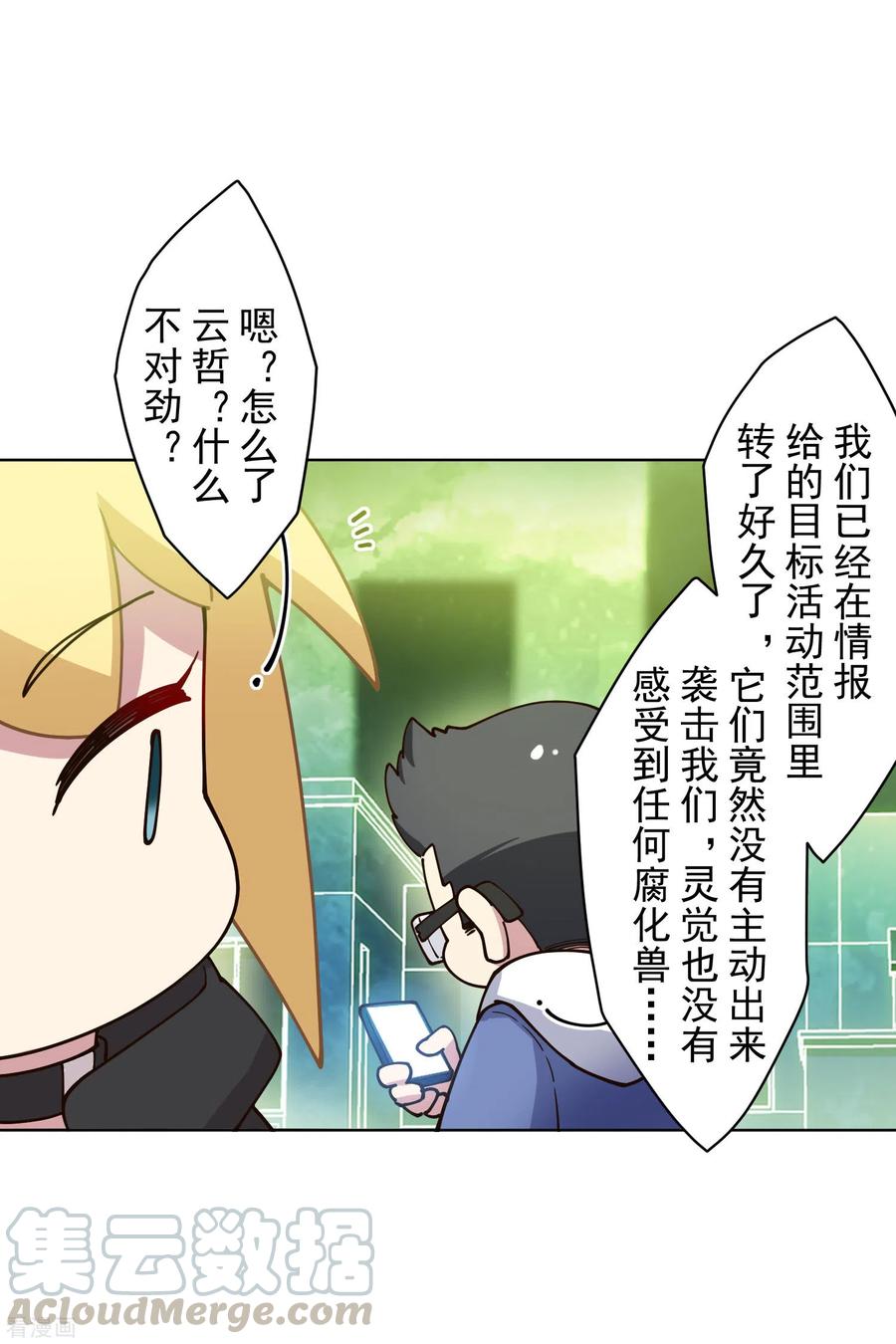 封·禁神录175话 抢怪团队