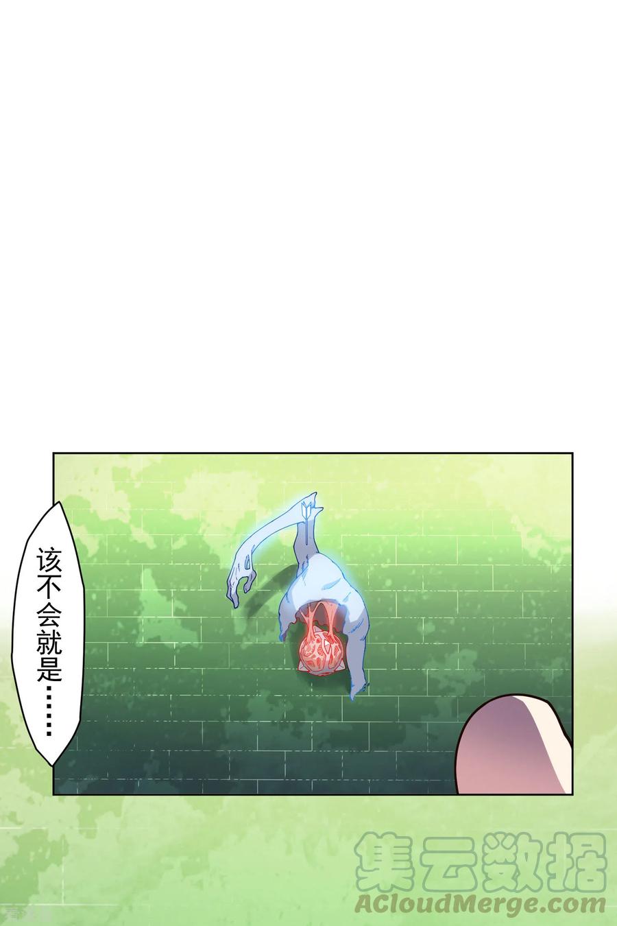 封·禁神录175话 抢怪团队