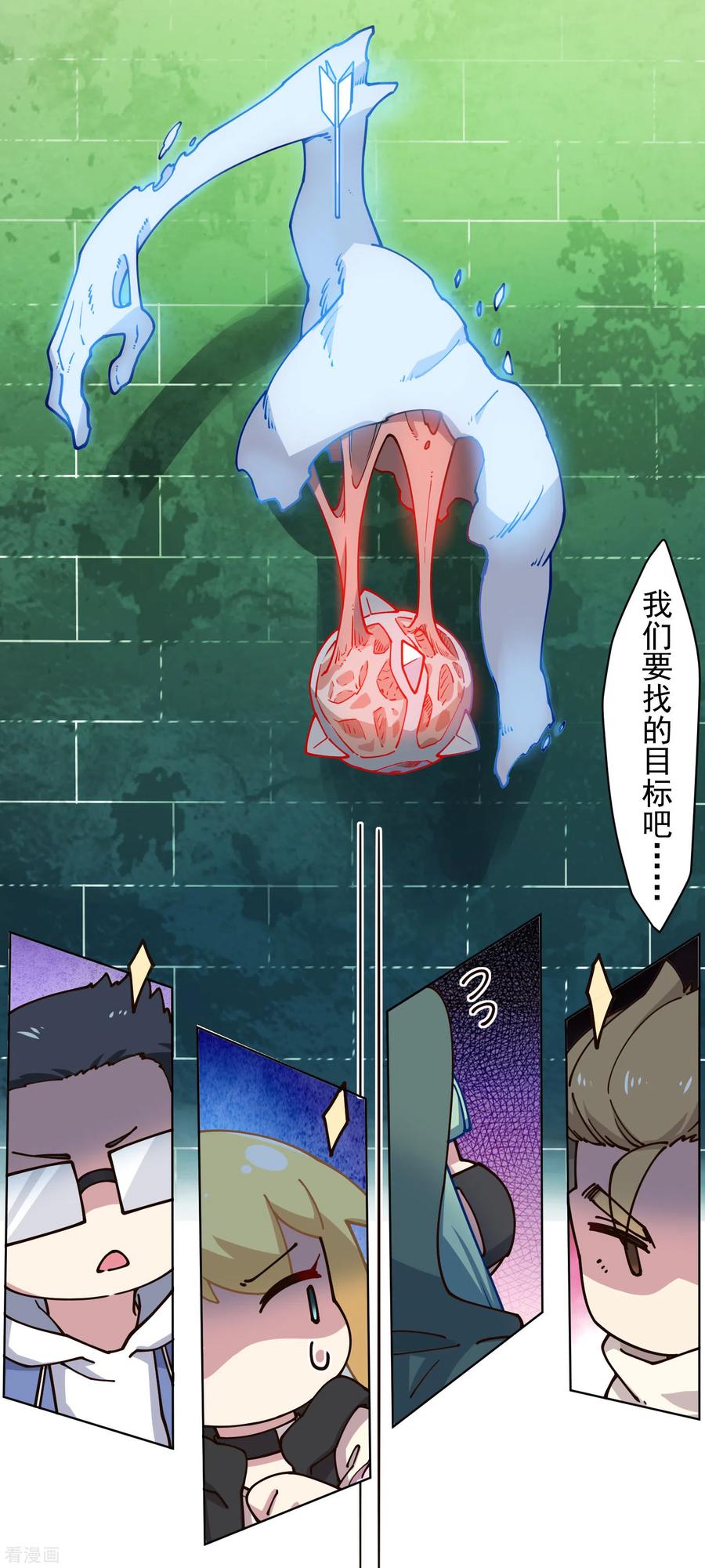 封·禁神录175话 抢怪团队
