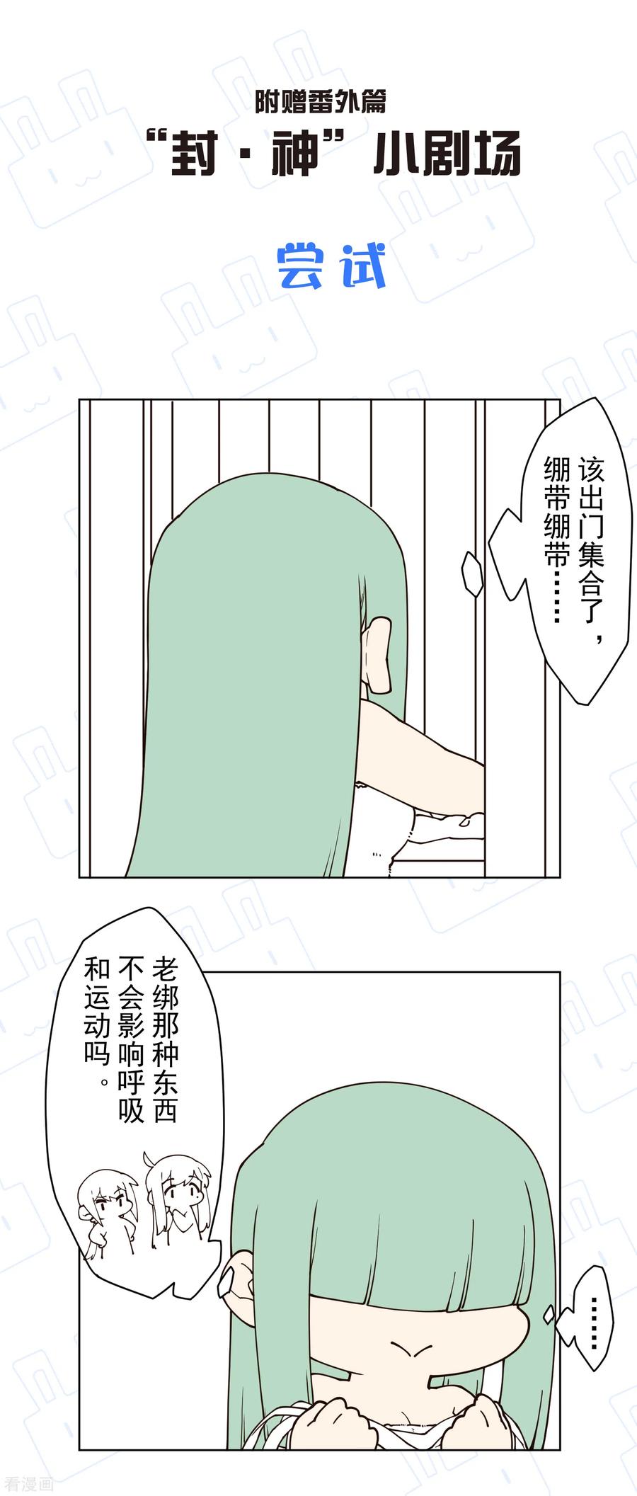 封·禁神录175话 抢怪团队