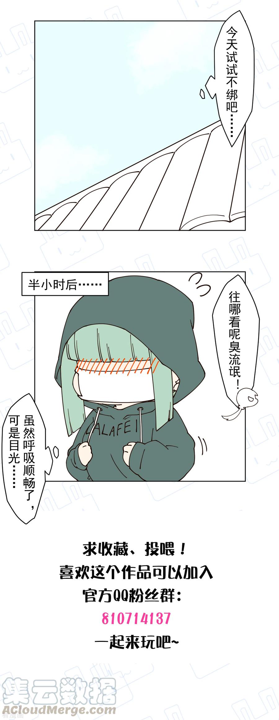 封·禁神录175话 抢怪团队