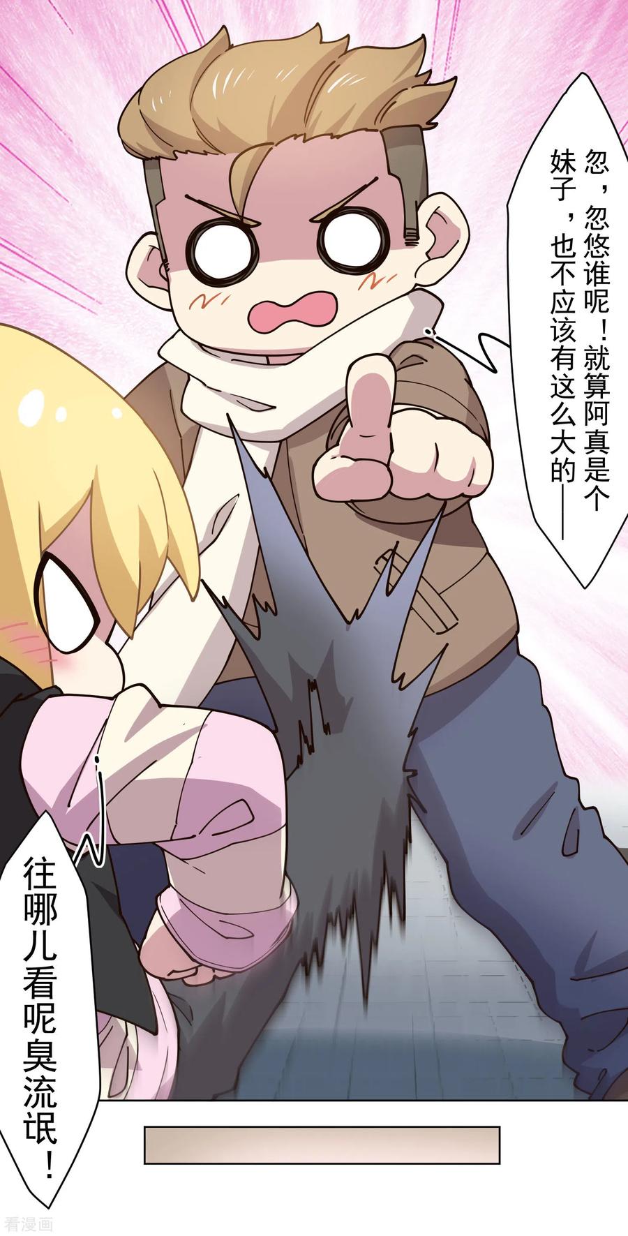 封·禁神录175话 抢怪团队