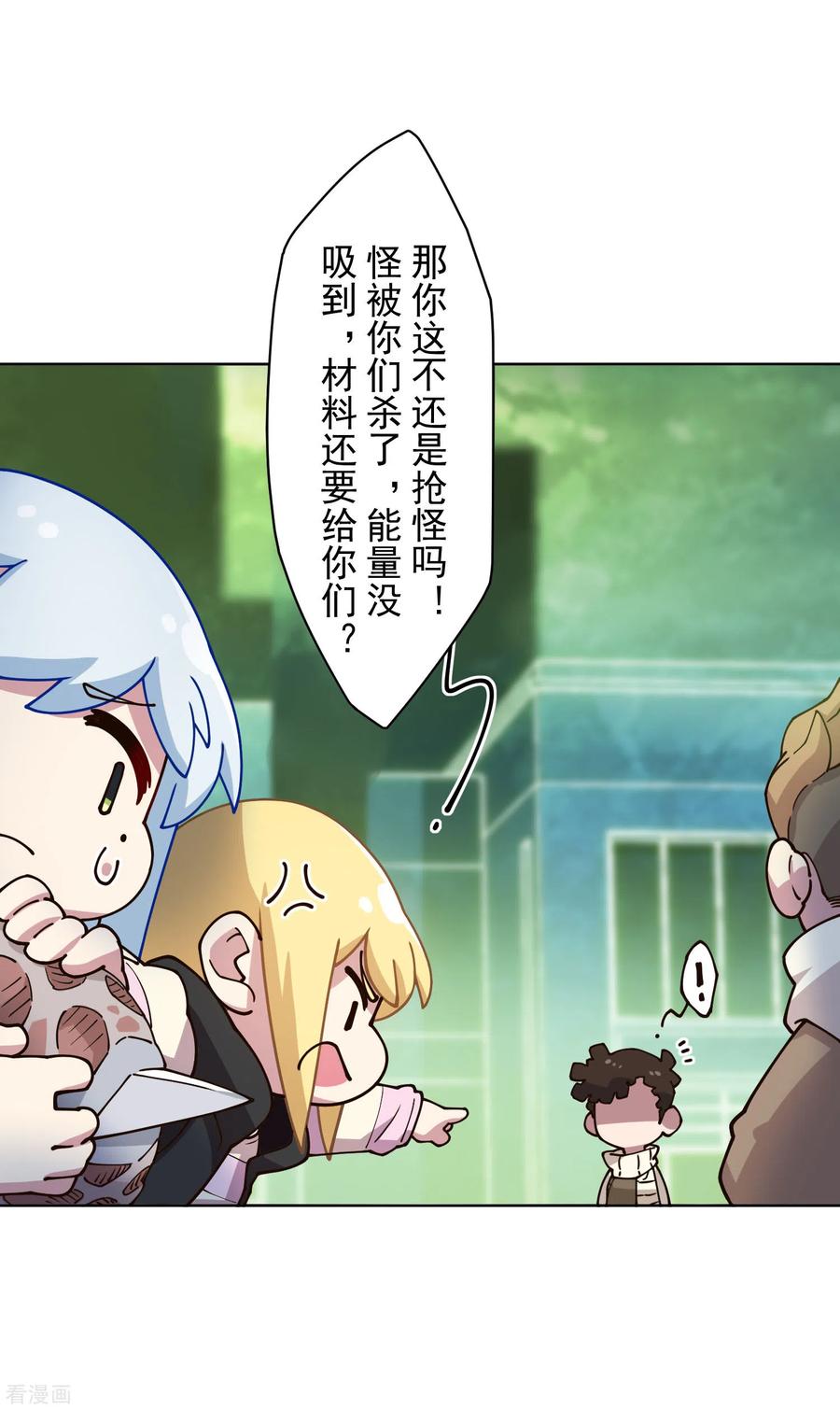封·禁神录176话 冲突
