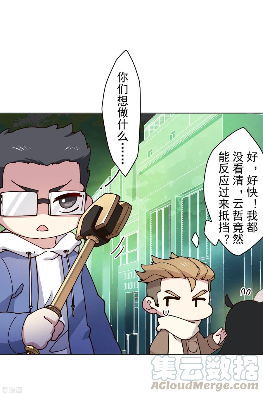 封·禁神录176话 冲突