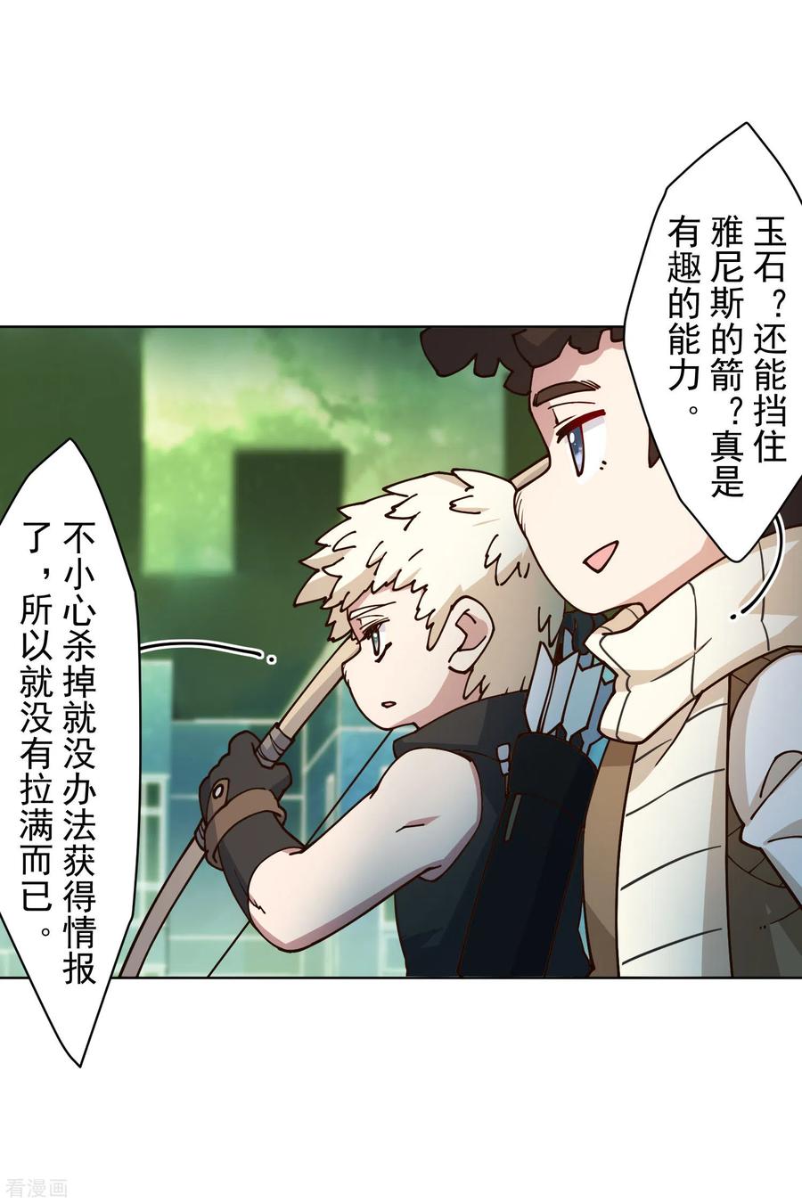 封·禁神录176话 冲突