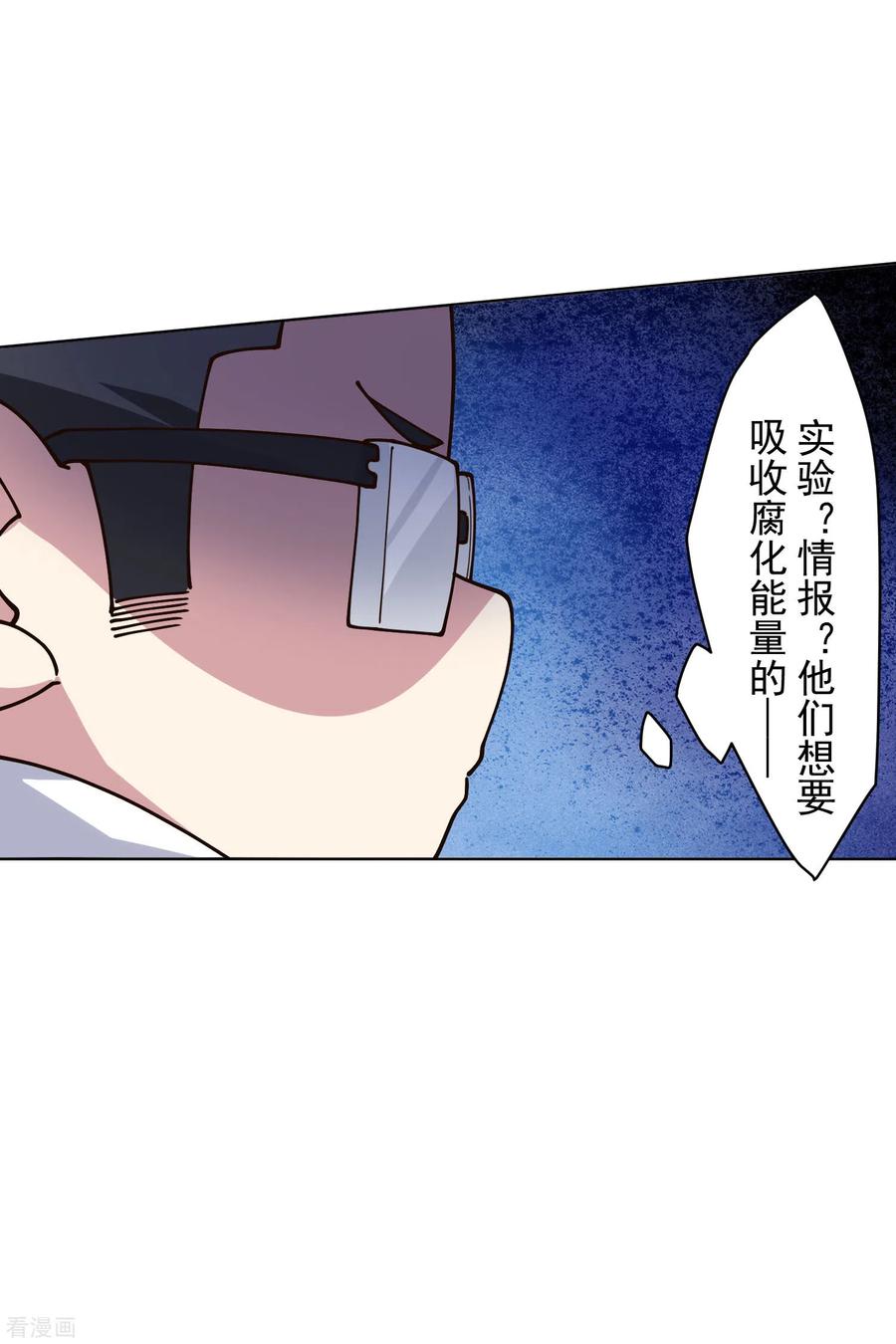 封·禁神录176话 冲突