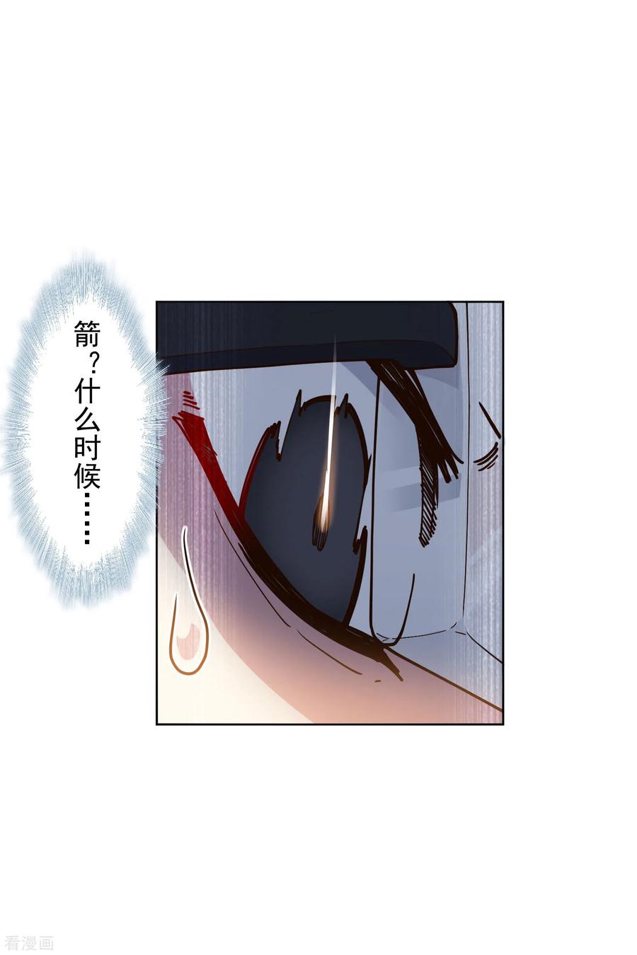 封·禁神录176话 冲突