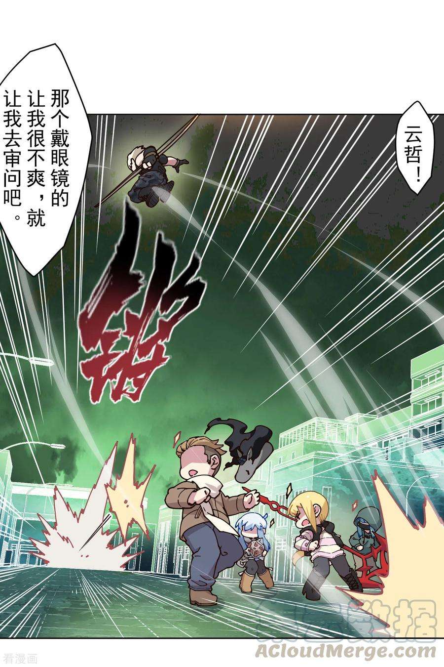 封·禁神录176话 冲突