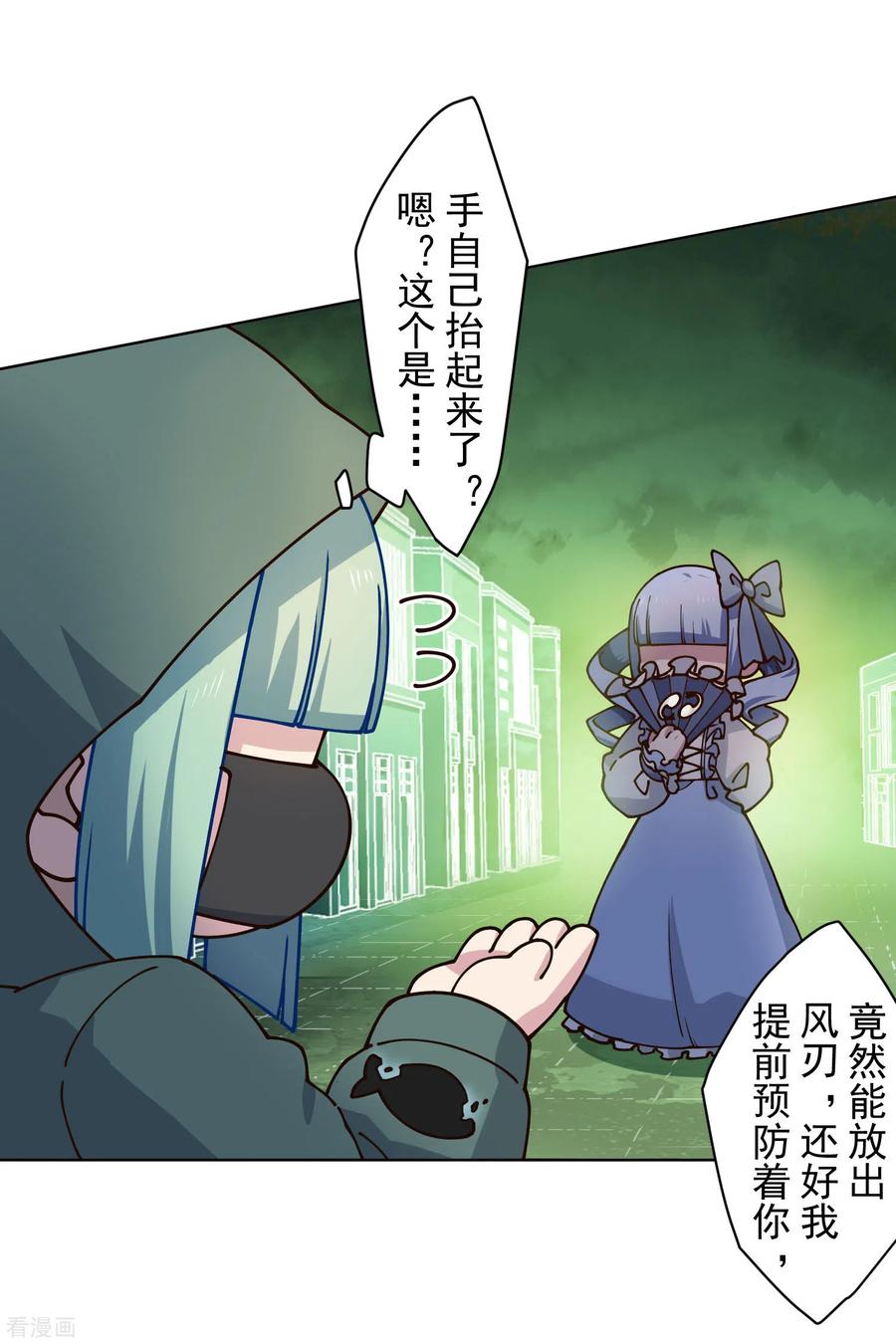 封·禁神录176话 冲突