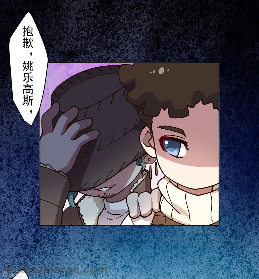 封·禁神录176话 冲突