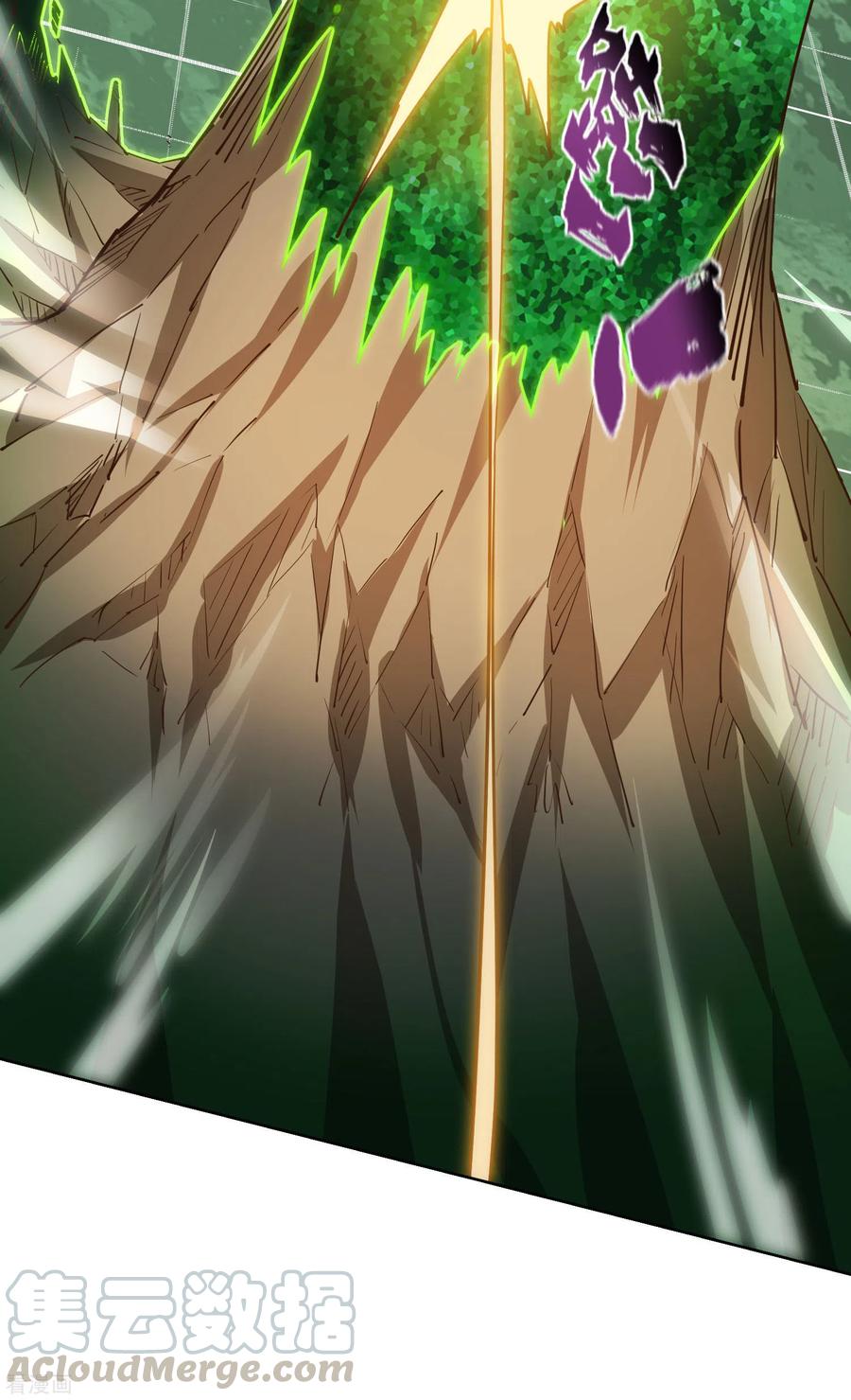 封·禁神录177话 射手座