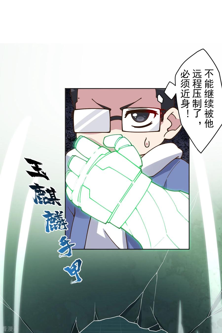 封·禁神录177话 射手座