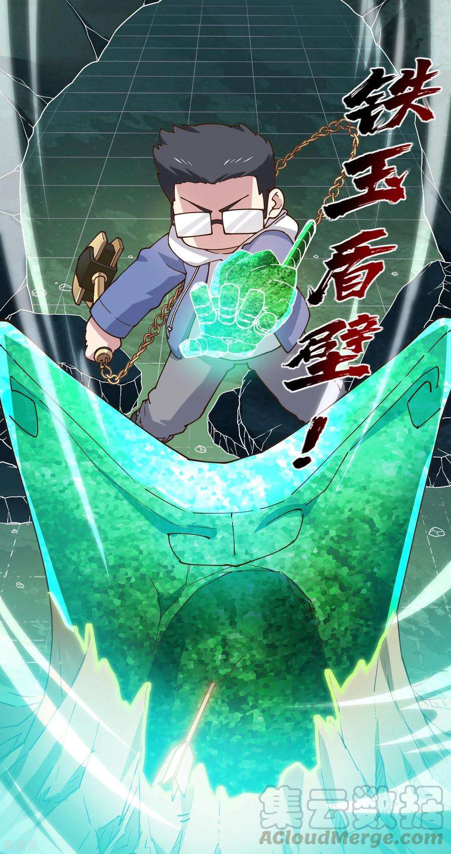 封·禁神录177话 射手座