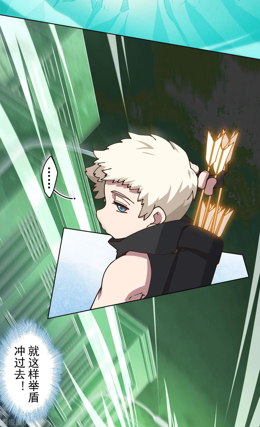 封·禁神录177话 射手座