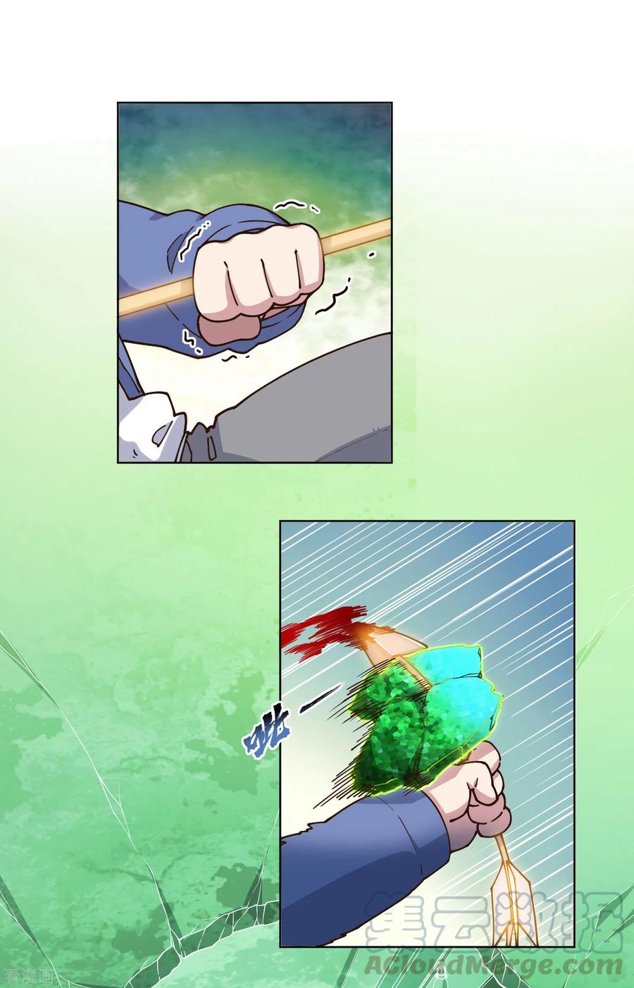 封·禁神录177话 射手座