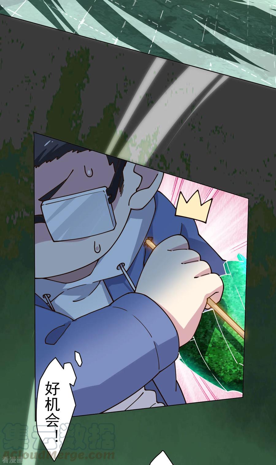 封·禁神录177话 射手座