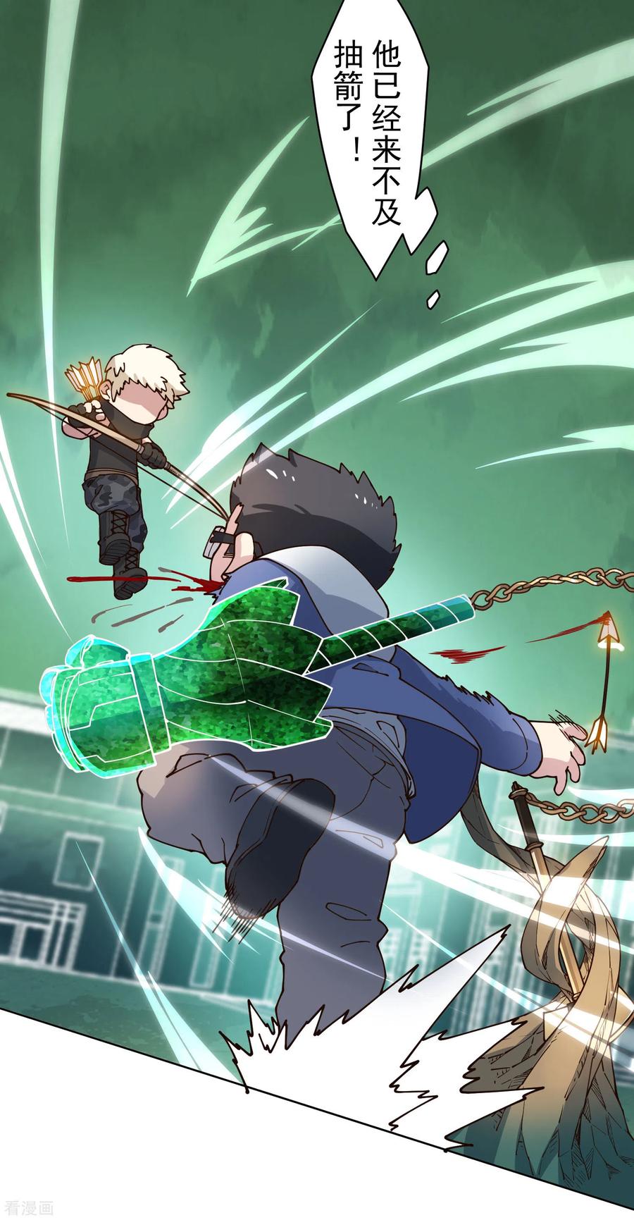 封·禁神录177话 射手座