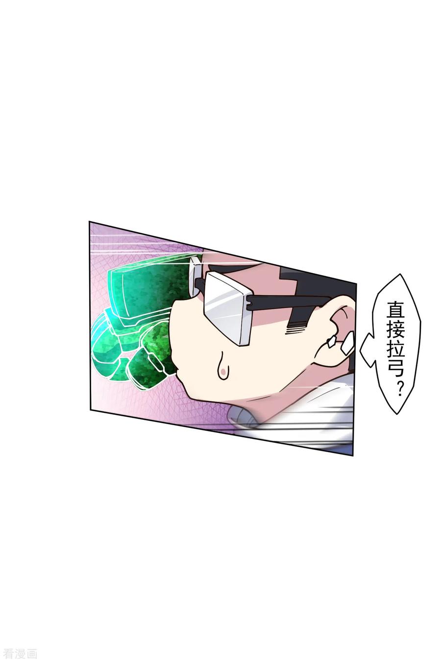 封·禁神录177话 射手座