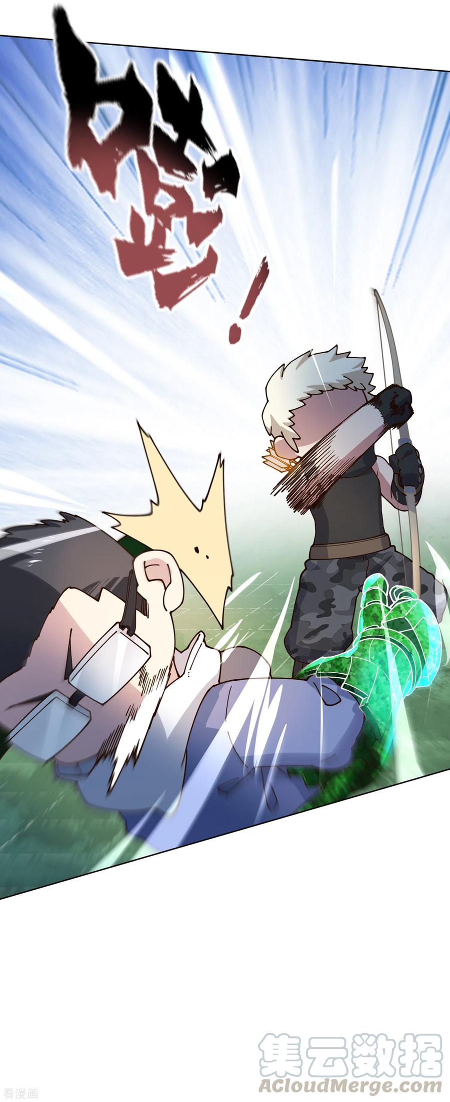 封·禁神录177话 射手座