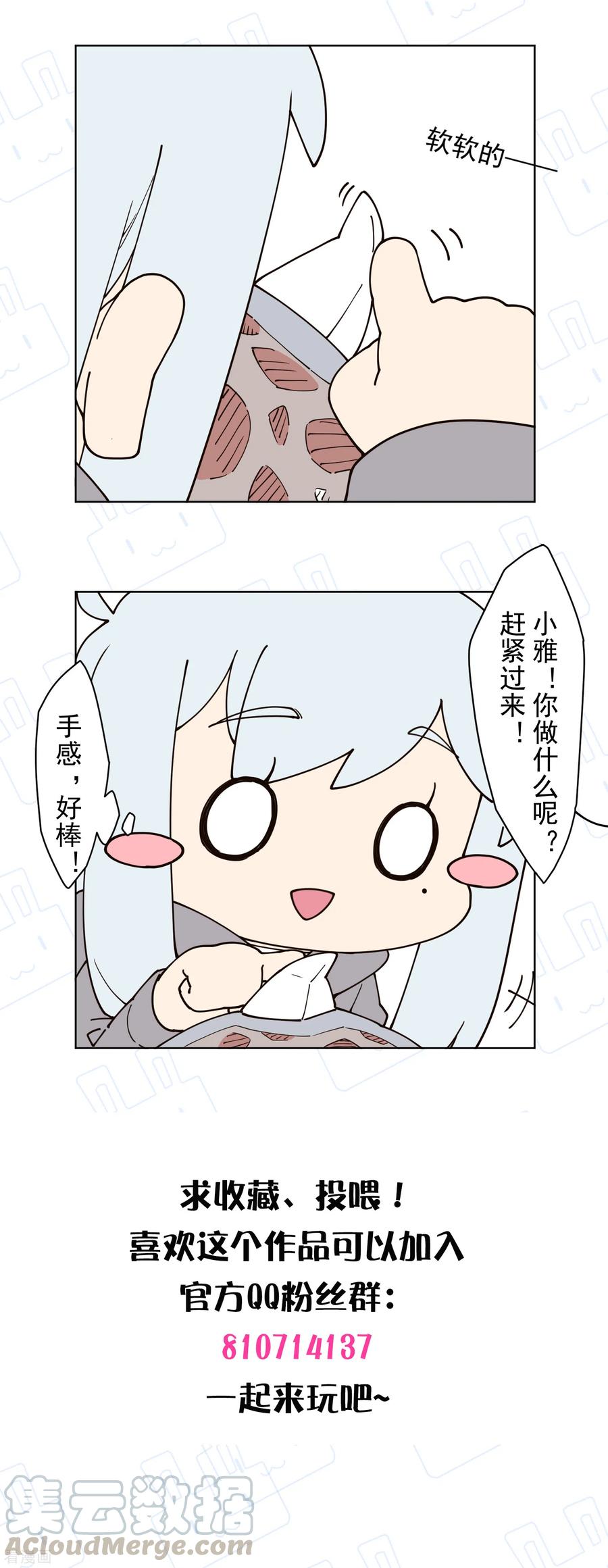 封·禁神录177话 射手座