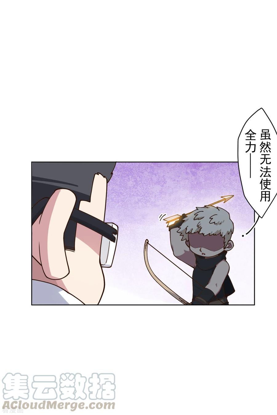 封·禁神录177话 射手座