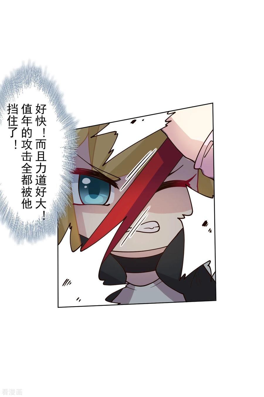 封·禁神录178话 白羊座