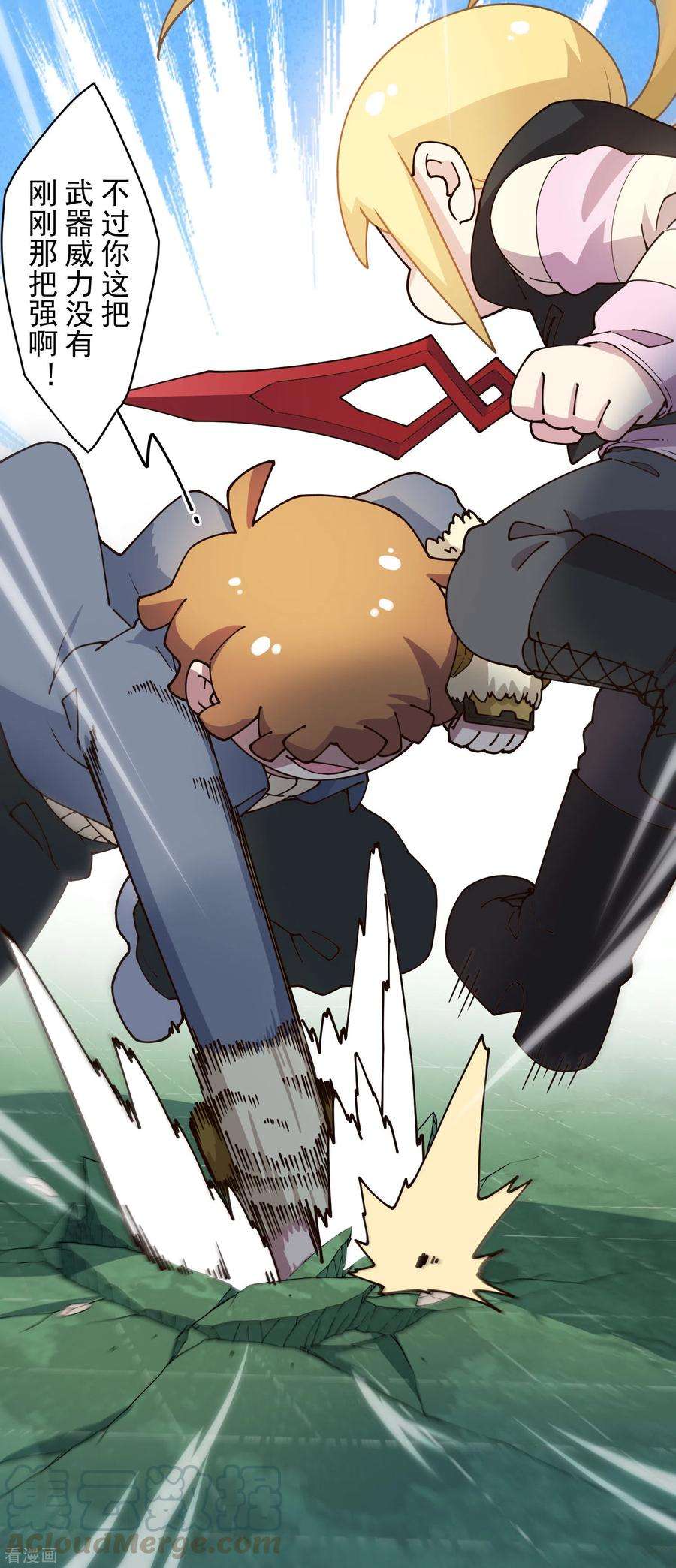 封·禁神录178话 白羊座