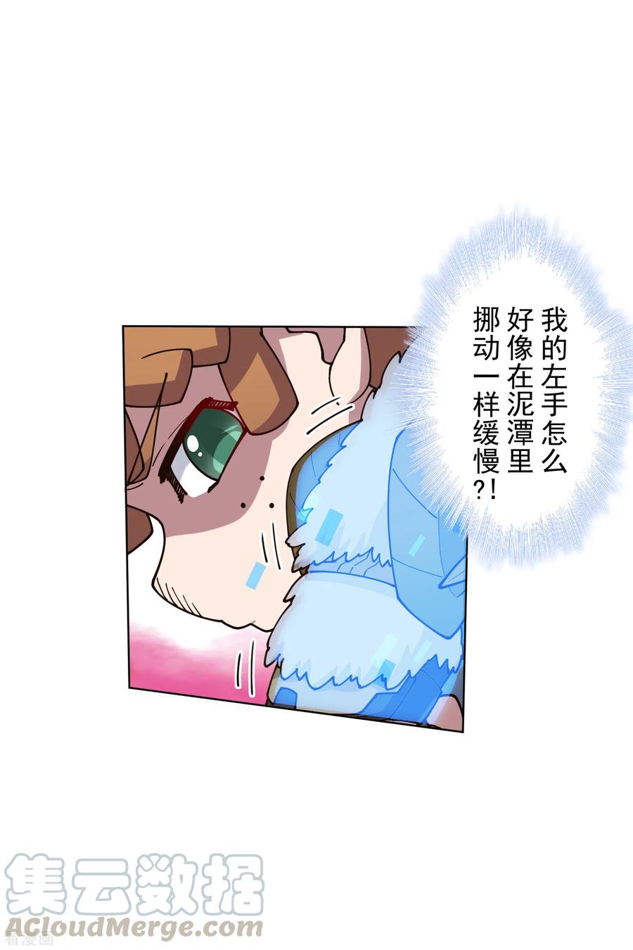 封·禁神录178话 白羊座