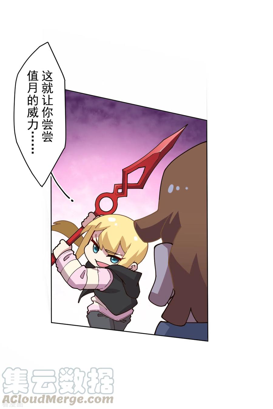 封·禁神录178话 白羊座