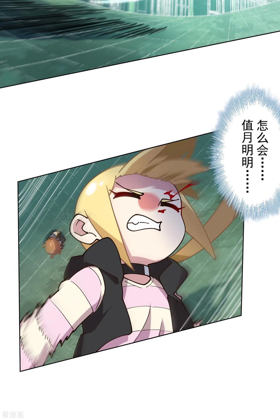 封·禁神录178话 白羊座