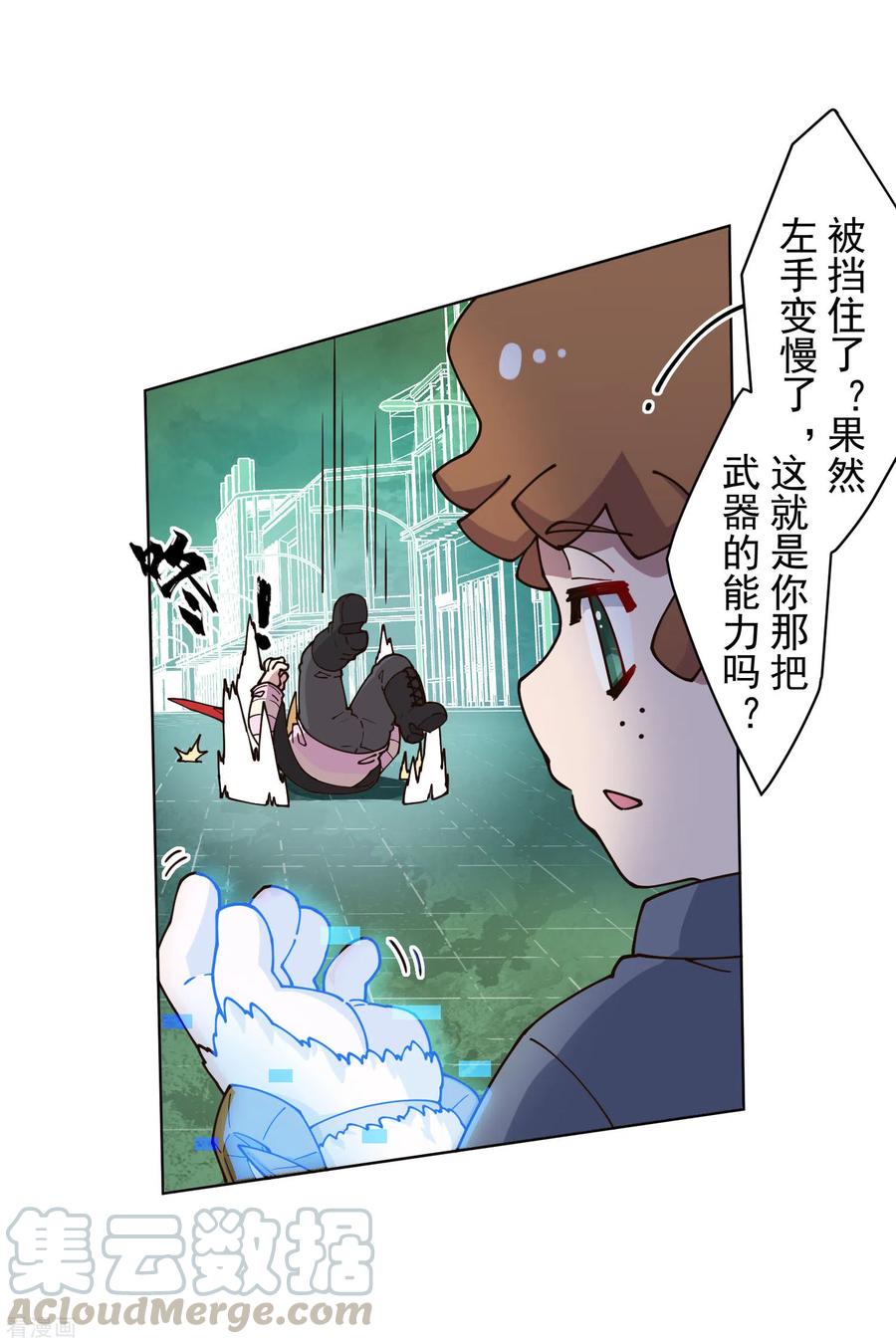 封·禁神录178话 白羊座