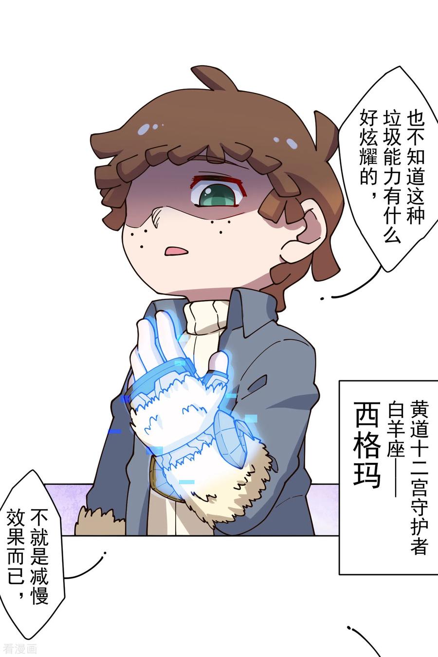封·禁神录178话 白羊座