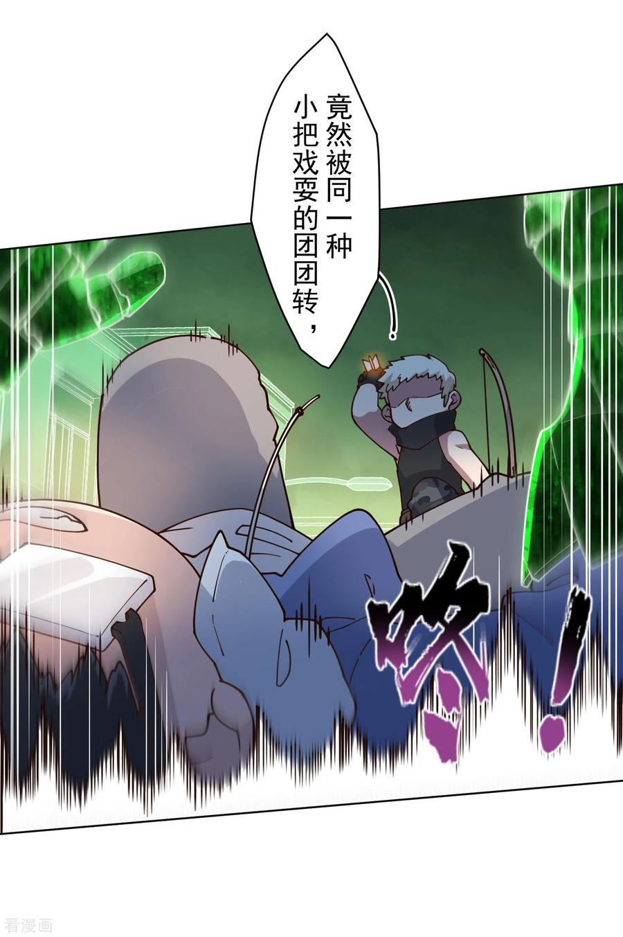 封·禁神录178话 白羊座