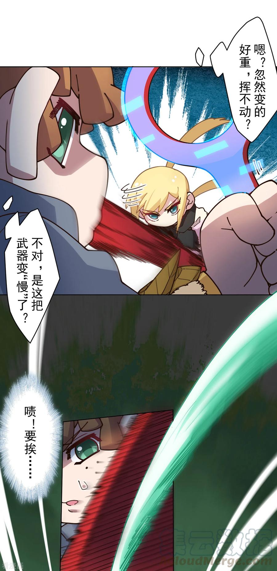封·禁神录179话 双鱼座