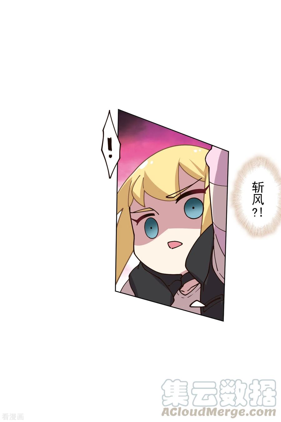 封·禁神录179话 双鱼座